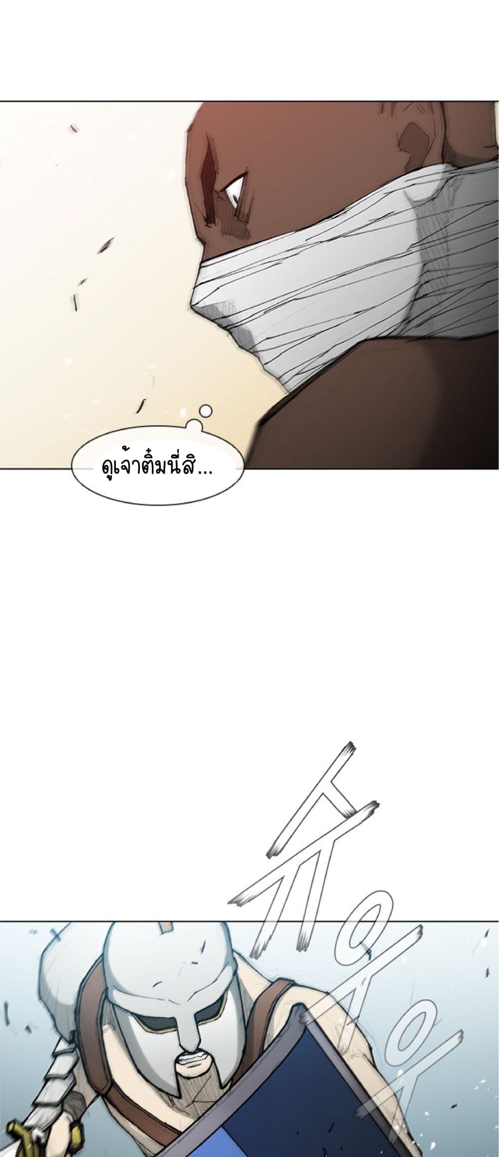 The Long Way of the Warrior ตอนที่ 40 (22)